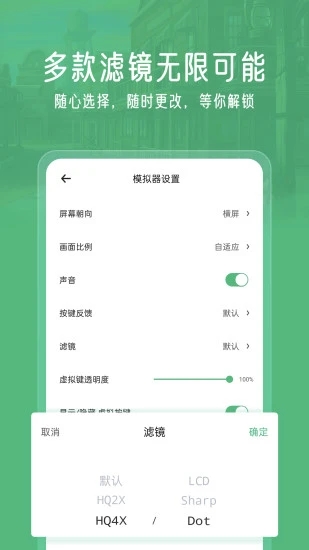 小马模拟器app 截图2