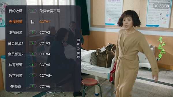 看了么正版 截图3