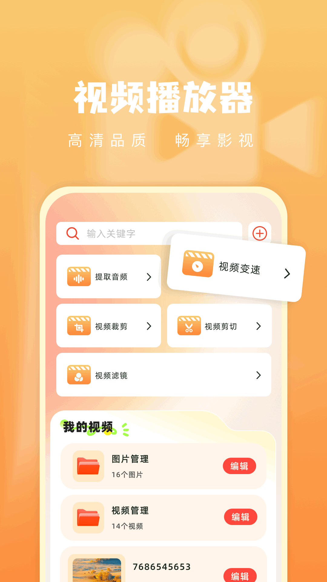 青石视频免费追电视剧软件 截图2