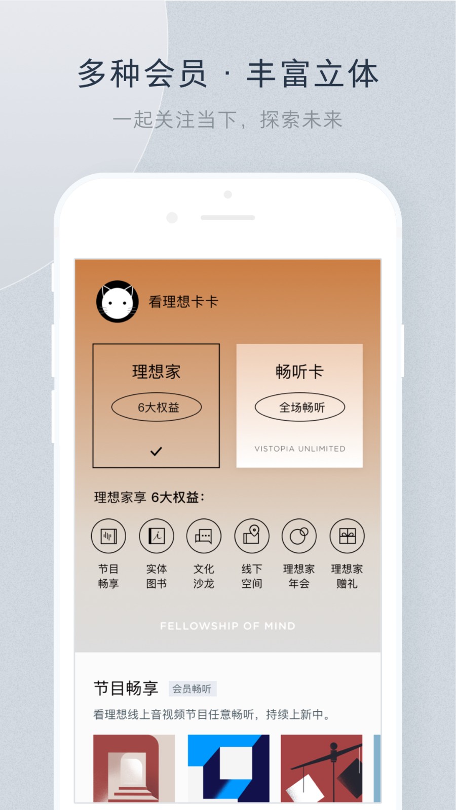 看理想app 截图4