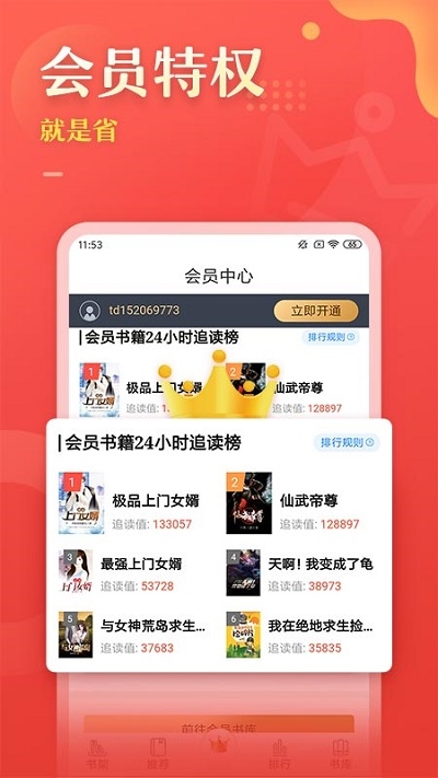 千色文学app 截图2