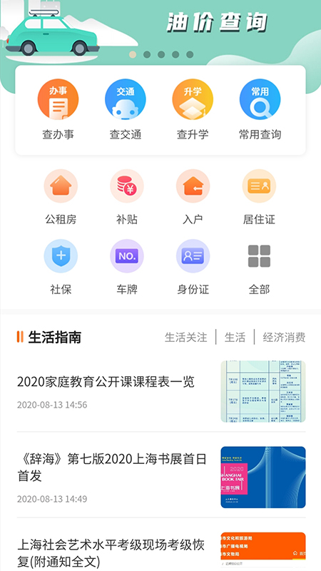 本地宝2024最新版 1.7.0