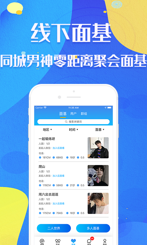 彩虹桥blueg 截图4