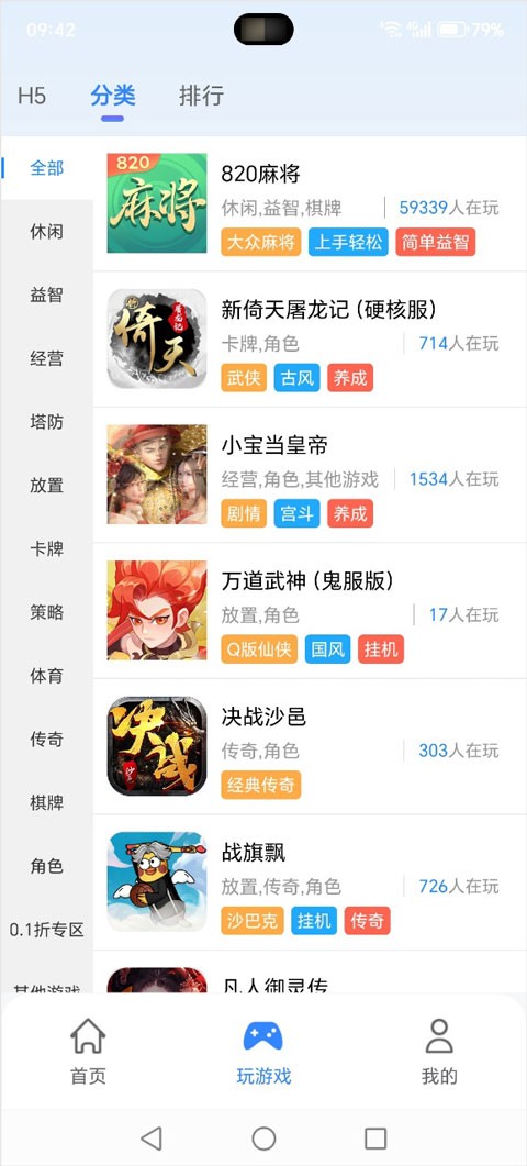 悠九平台签到版 截图5