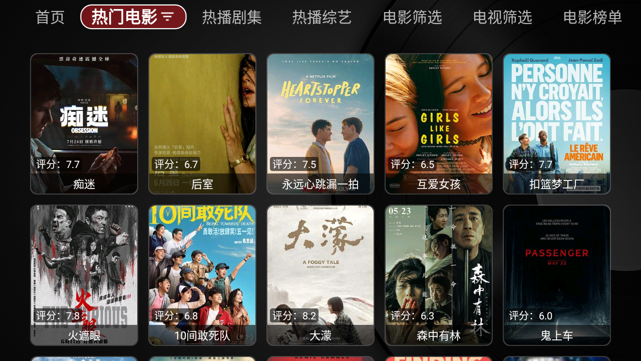 黑苹果TV盒子 截图4