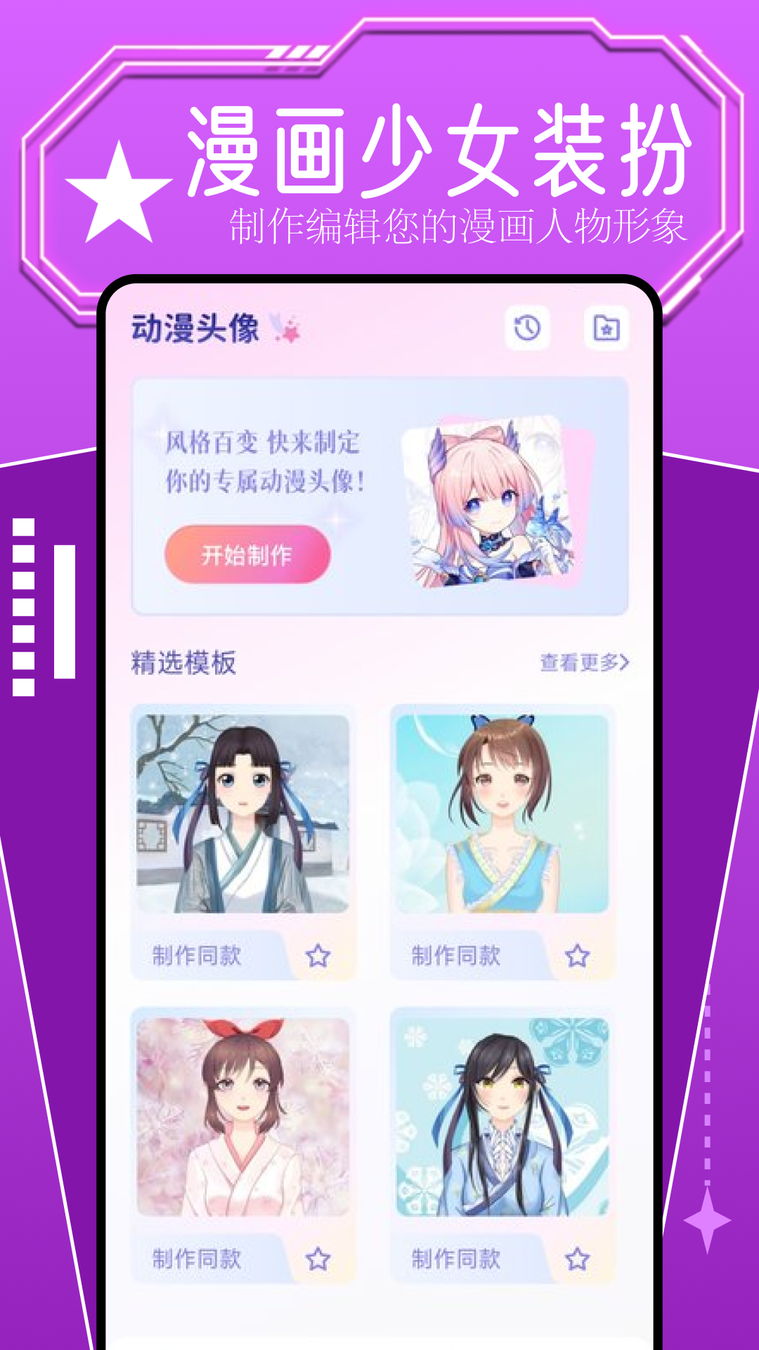 b次元3.4.0版免费