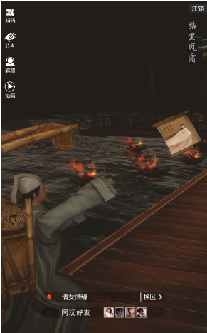 聊斋手游版 截图3