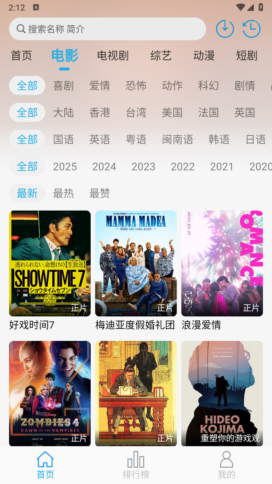 米兔影视 截图6