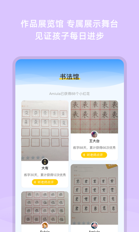 芝课小学堂 截图2