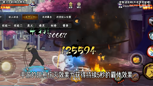 跨界对决2025最新版 截图2