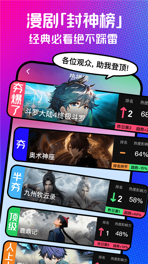 火龙漫剧 截图4