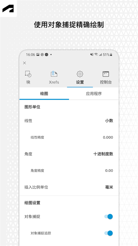 autocad移动版 截图2
