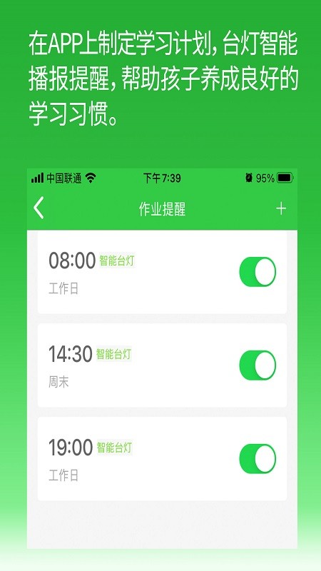 六点作业学生端app下载