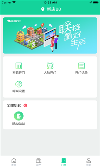 西瓜租房 截图3