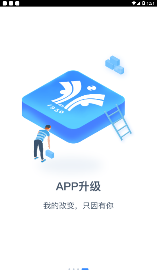 掌上长理app 截图4