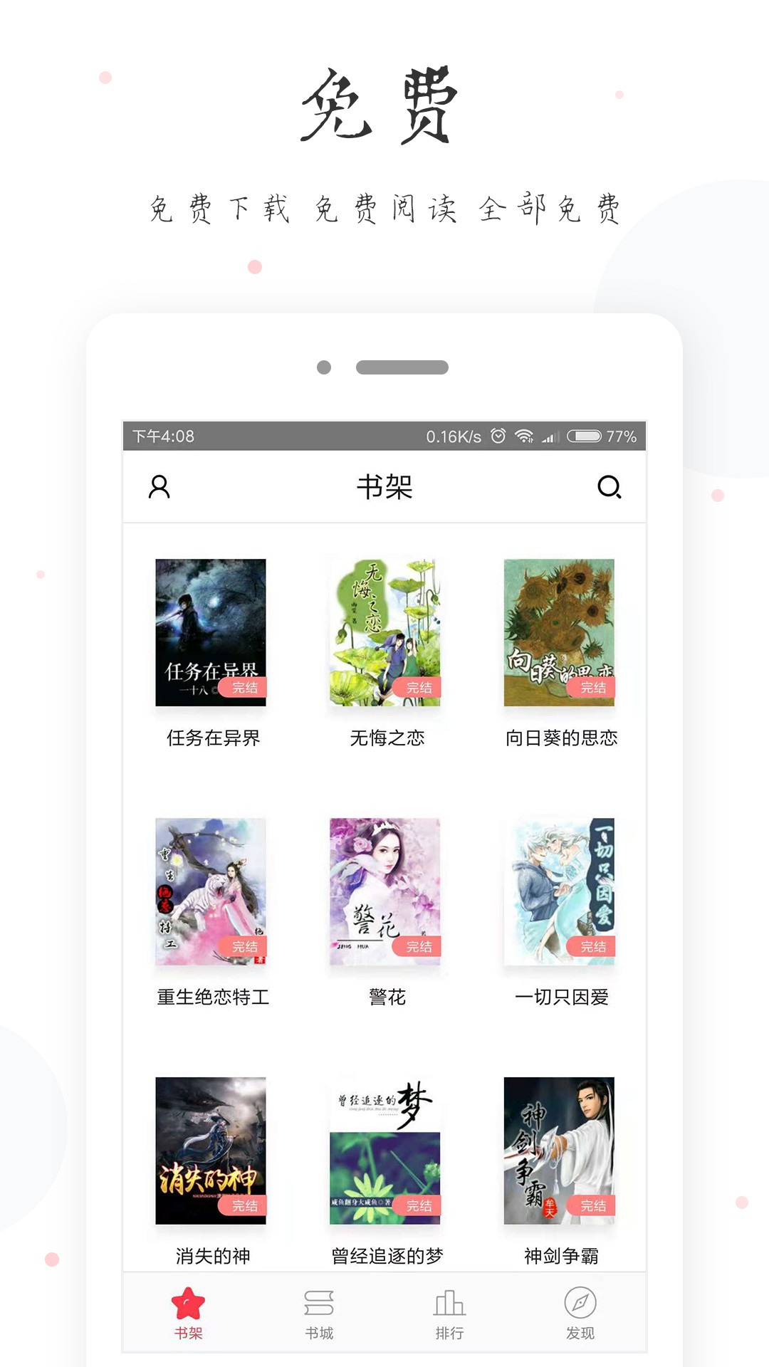 小黄书手机版 截图2
