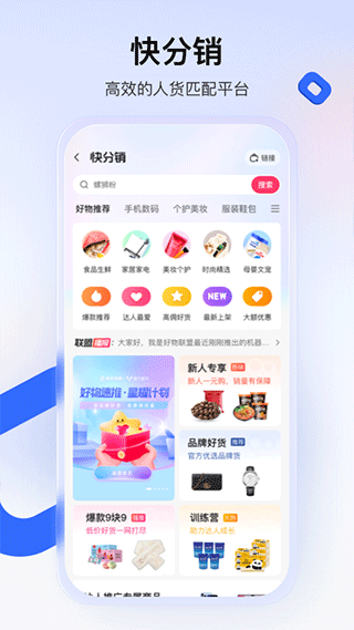 快手小店商家版 截图2