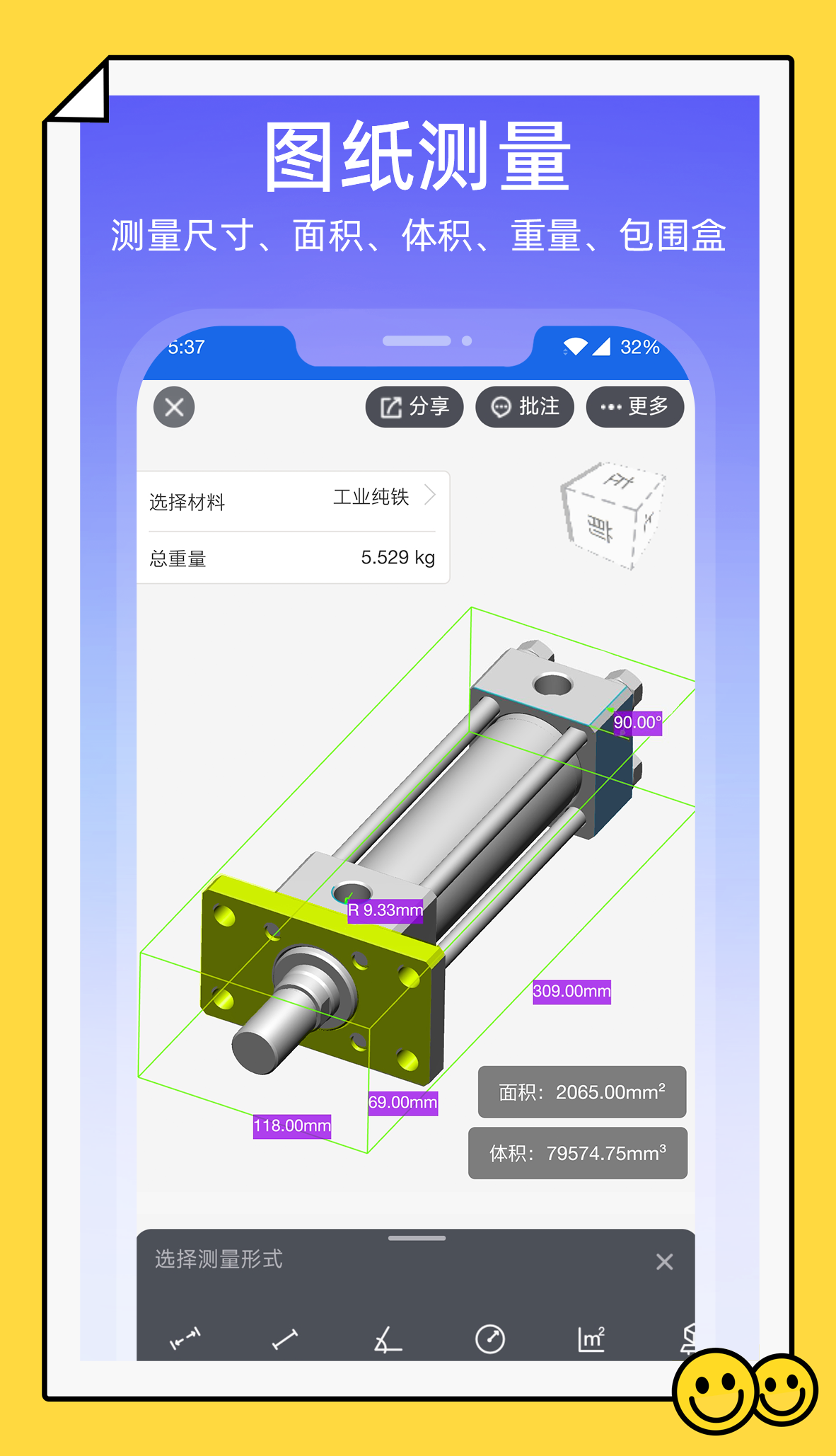 图纸通app官方正版