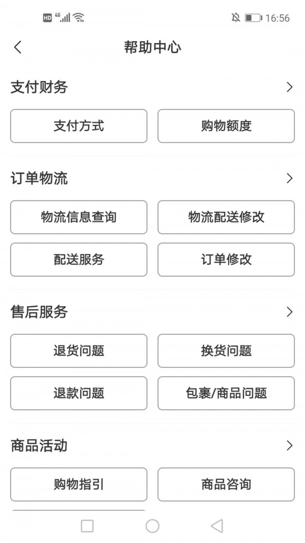 好得 截图3