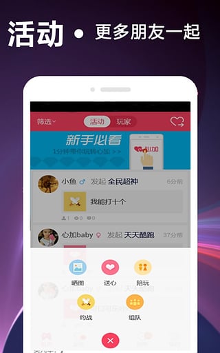 荣耀王者开黑组队 截图1