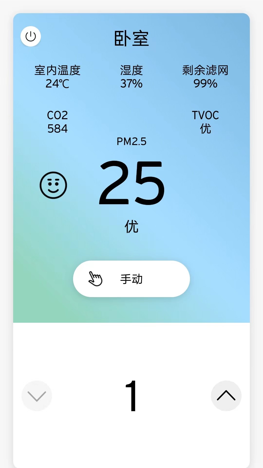 威能+app 截图1