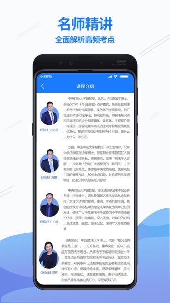 众学无忧app 截图1