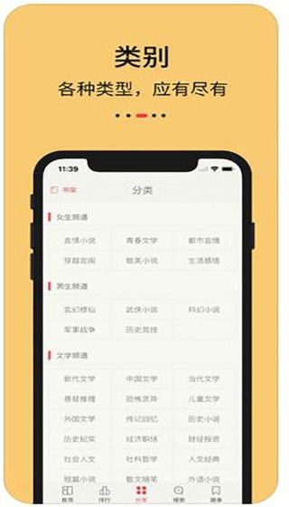 知轩藏书app最新版 截图2