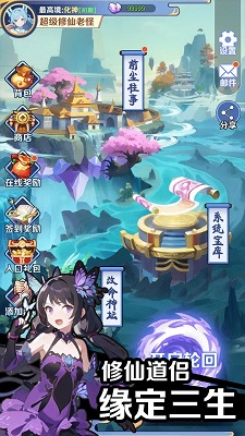 摆烂式修仙最新版 截图3