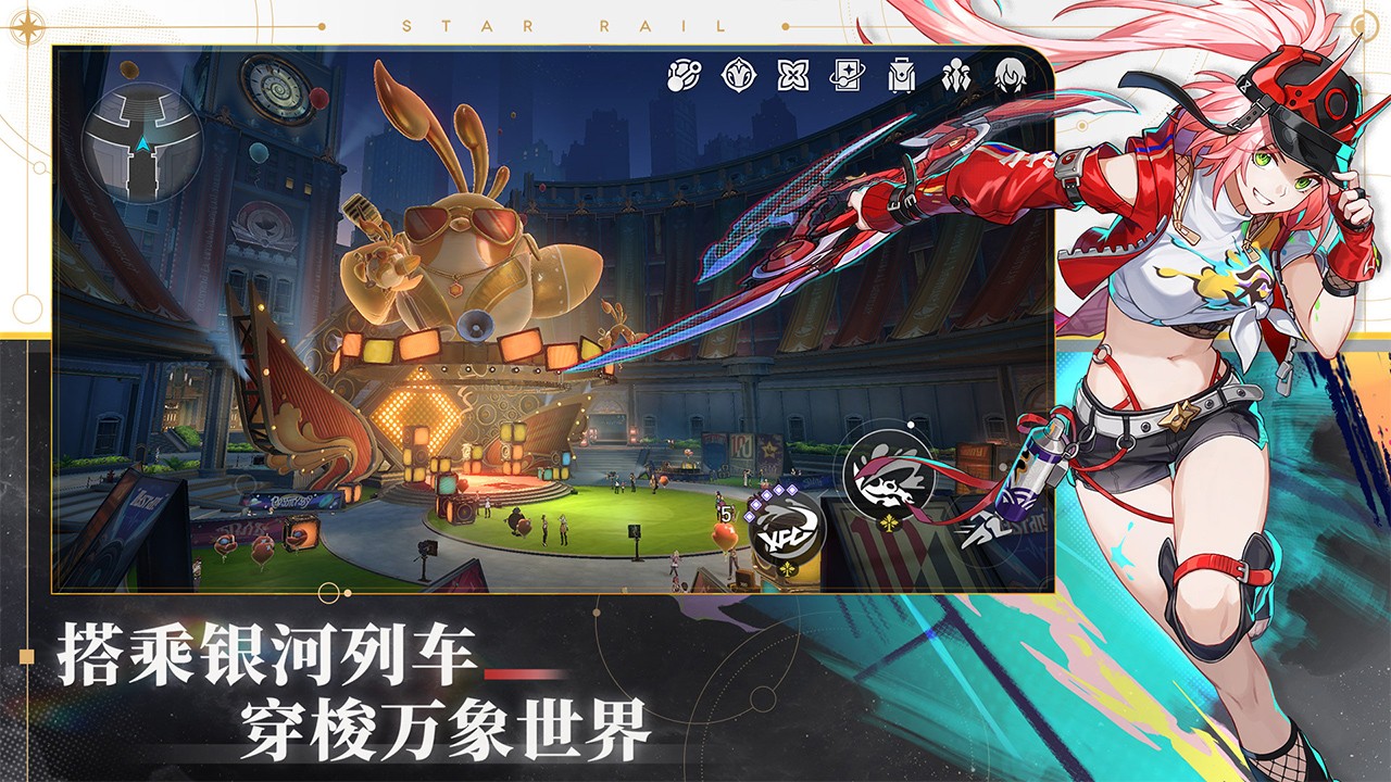 崩坏星穹铁道手机版 截图4