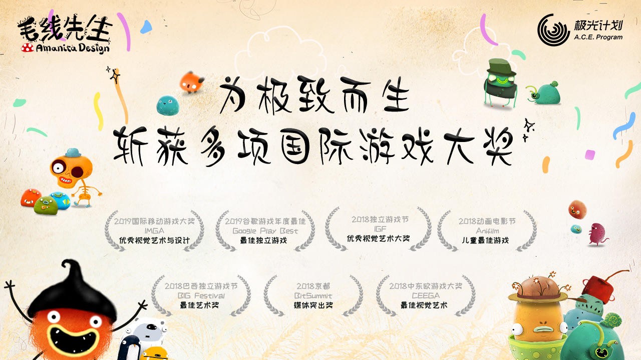 毛线先生内购版 截图4