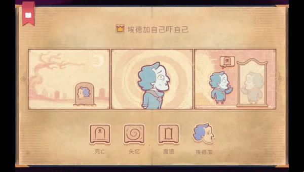 说书人中文版 截图1