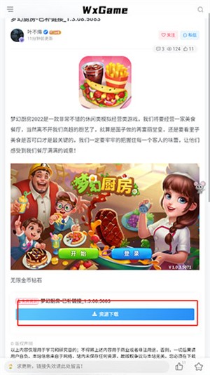 无邪游戏盒子最新版2025 截图4