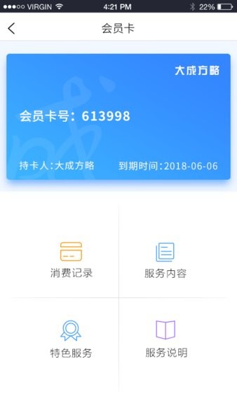 大成方略app 截图3