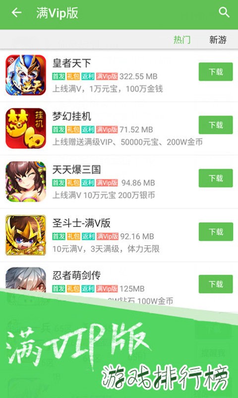 3733游戏盒子app