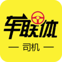 车连体司机版  v1.3.0