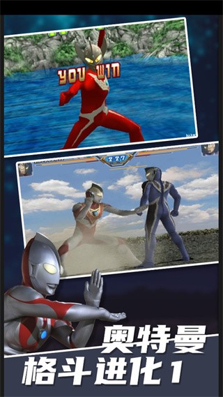 奥特曼格斗进化1汉化版 截图2