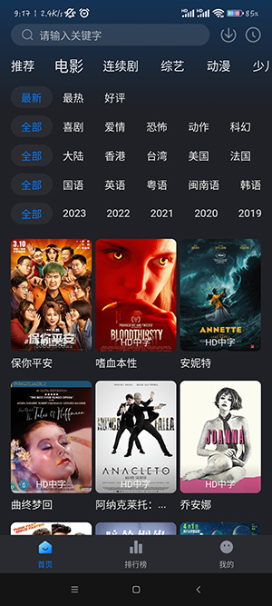 佩奇影视2024最新版 截图1