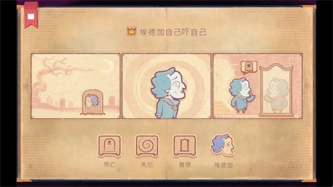 故事创说人中文版 截图4