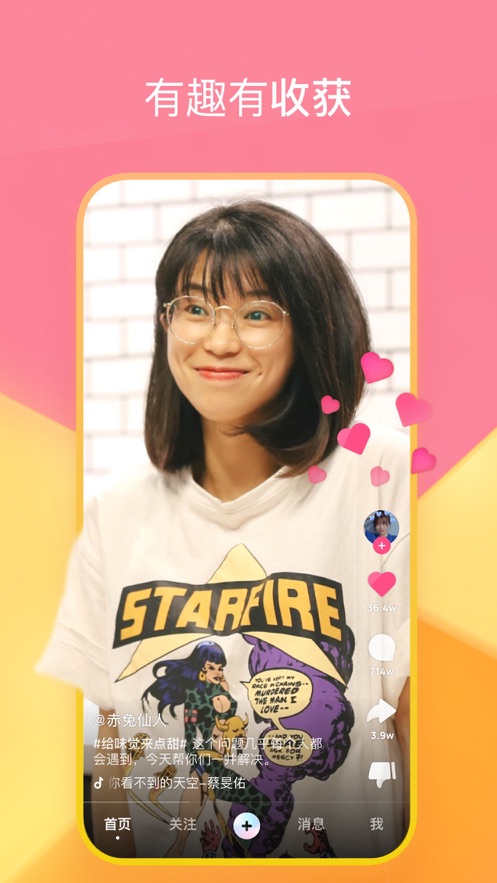 度小视 截图1