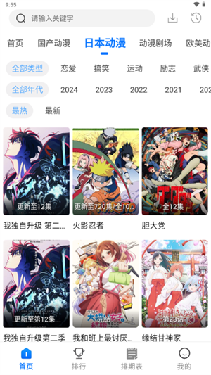 漫漫国2025免费最新 截图3