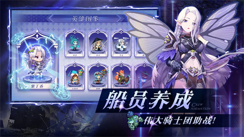飞艇英雄手游安卓版 截图2