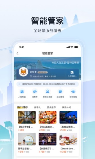 托迈酷客app 5.4.3