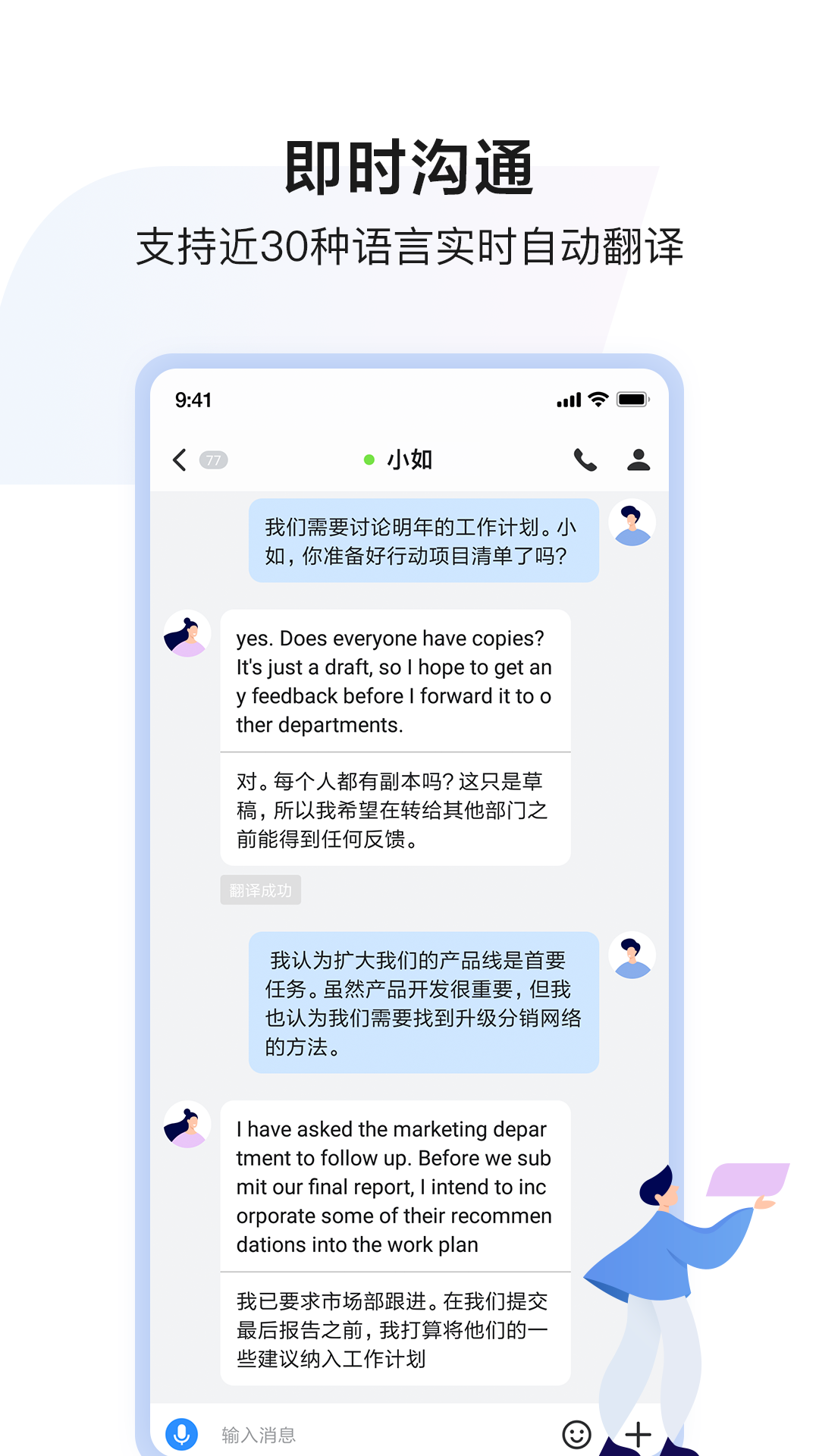 如流app 截图1