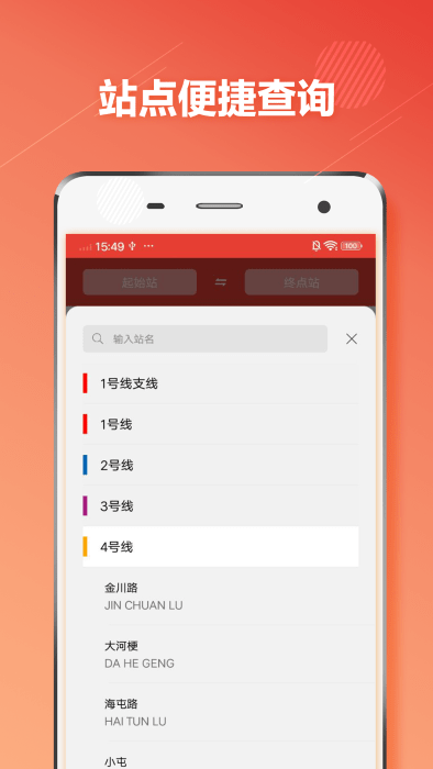 昆明地铁通app v1.2.9 安卓版