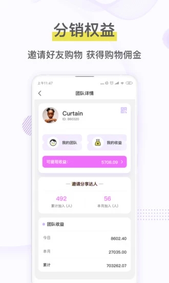 宝贝格子app 截图4