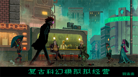 假未来手机版 截图4