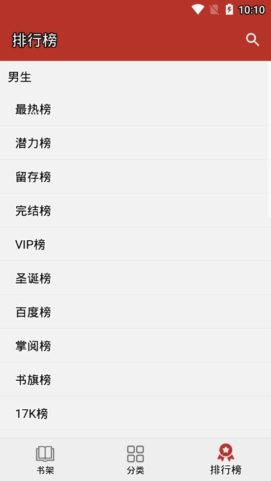 换源小说官方版 截图1