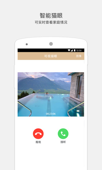 小嘀管家 截图4