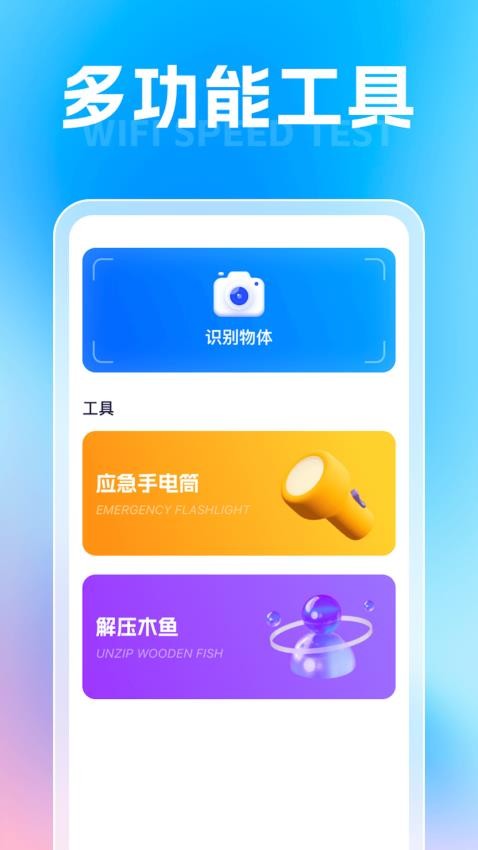 云海识别仪 截图1