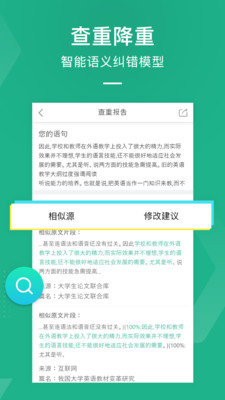 爱学术app 截图2